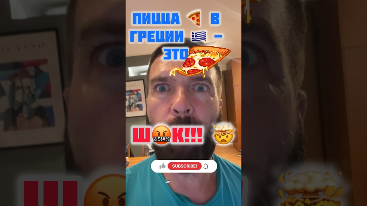 В Греции Пицца? ШОК! Сколько Стоит Покушать в Афинах?