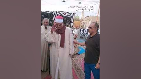 رائعة آخر سورة النمل للعملاق الشيخ الطنطاوي عام 2002 حصريات أشرف سامي