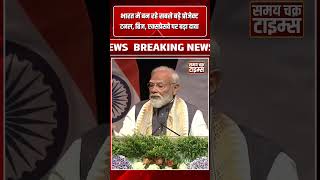 “सबसे लंबी टनल, ब्रिज और एक्सप्रेसवे भारत में बन रहे”  PM मोदी का बड़ा दावा