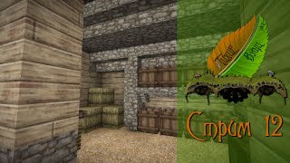 [Vintage Story 1.14.5] Тихие Вущи - Сарай и немного пруда - Стрим 12