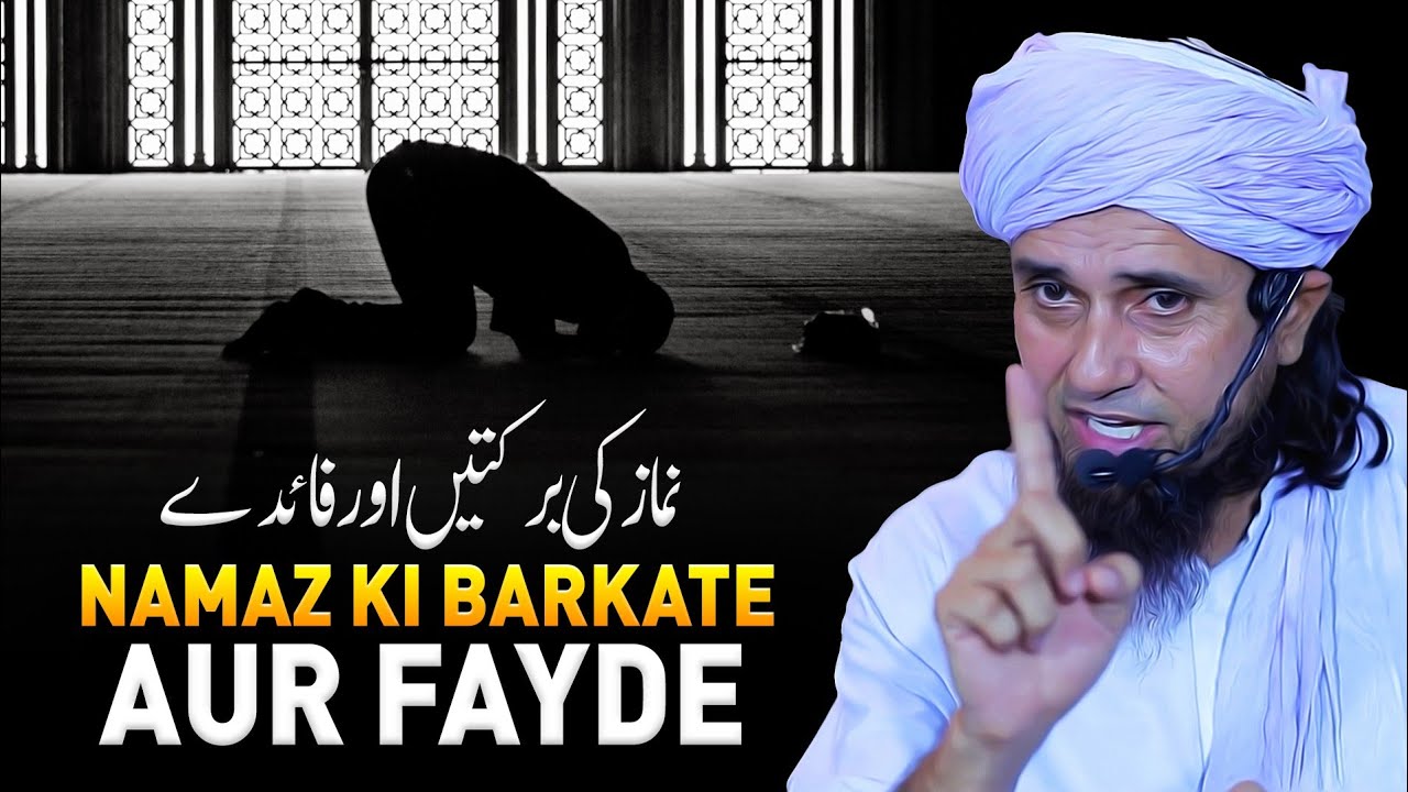 Namaz Ki Barkate Aur Fayde | Important Bayan | Mufti Tariq Masood