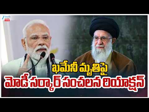 LIVE: PM Modi Comments On Khamenei’s Death | ఖమేనీ మృతిపై మోడీ సర్కార్ సంచలన రియాక్షన్ | ZEE News - ZEE24TELUGUNEWS
