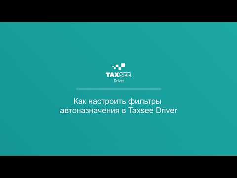 Video: Kako Naručiti Taksi U Zračnoj Luci