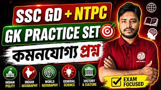 GK/GS Practice Set - 4 | Railway NTPC GK | SSC GD | General Awareness | TWS GK Express Class 🔥