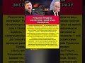 РАСКРЫЛИ РЕЗУЛЬТАТЫ АНАЛИЗА... И ОБ ЭТОМ ЗАГОВОРИЛА ВСЯ ЕВРОПА. Последние новости #новости #политика