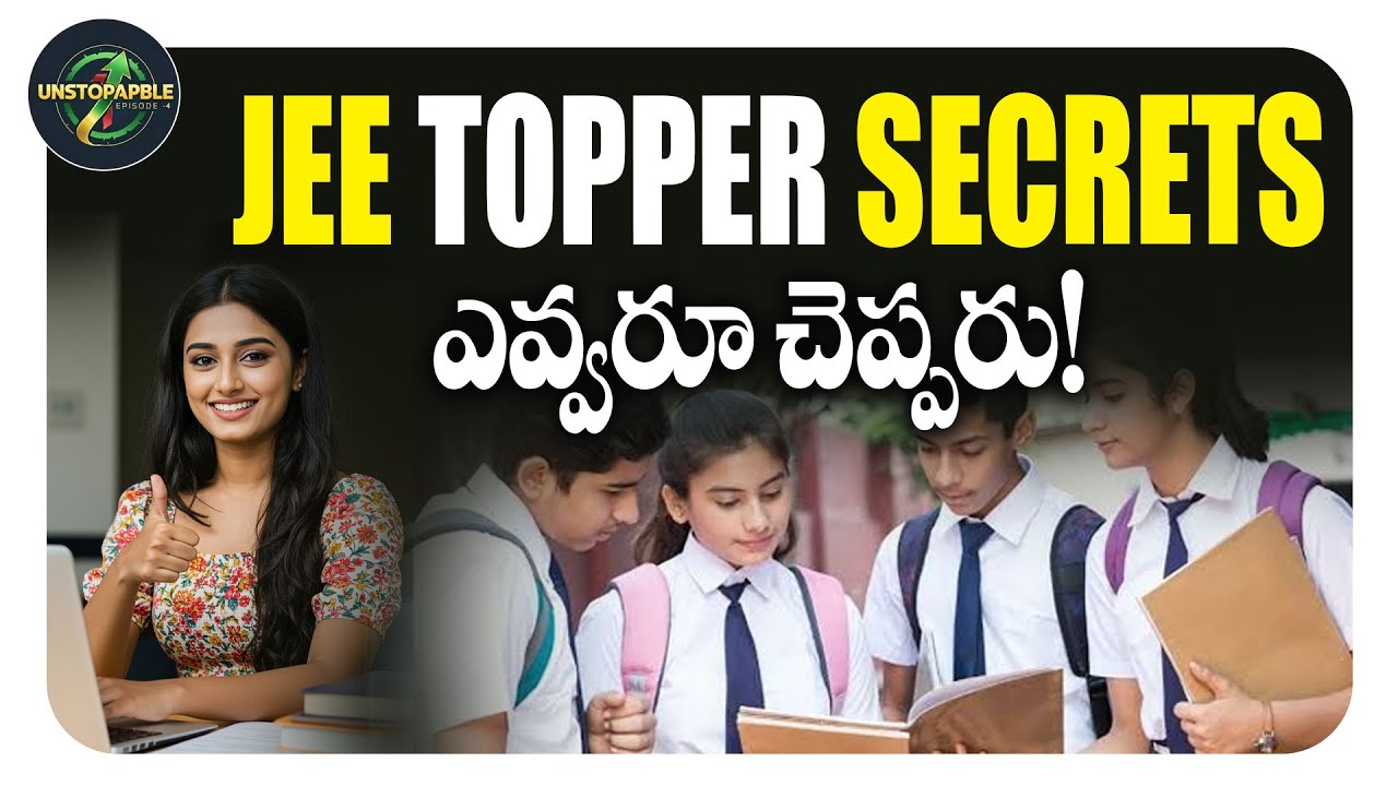 JEE Crack చేయాలంటే ఇవే 6 Life-Changing Secrets 💯 | Nbv Subbarao 