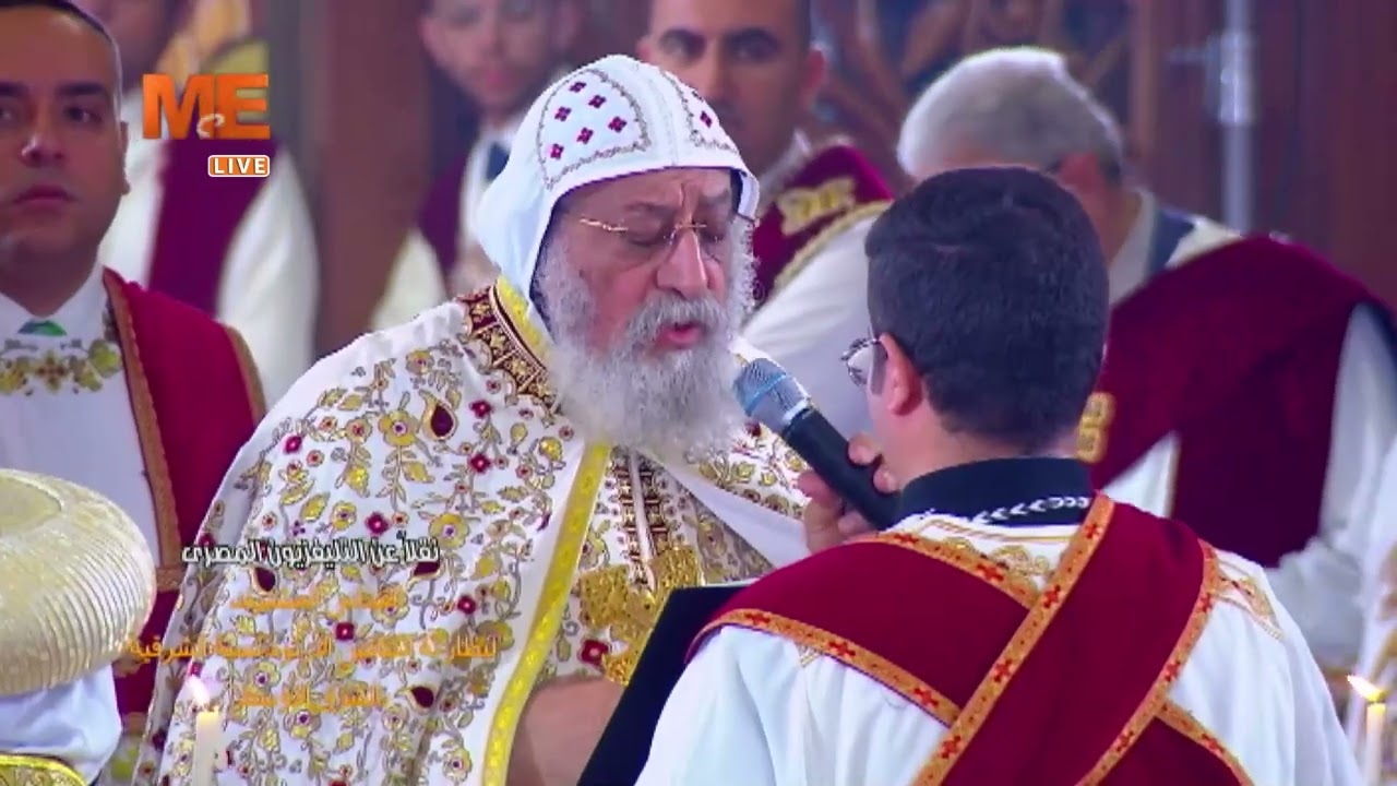 الإنجيل بصوت البابا تواضروس الثاني في قداس العائلة الأرثوذكسية في الكاتدرائية المرقسية بالعباسية.