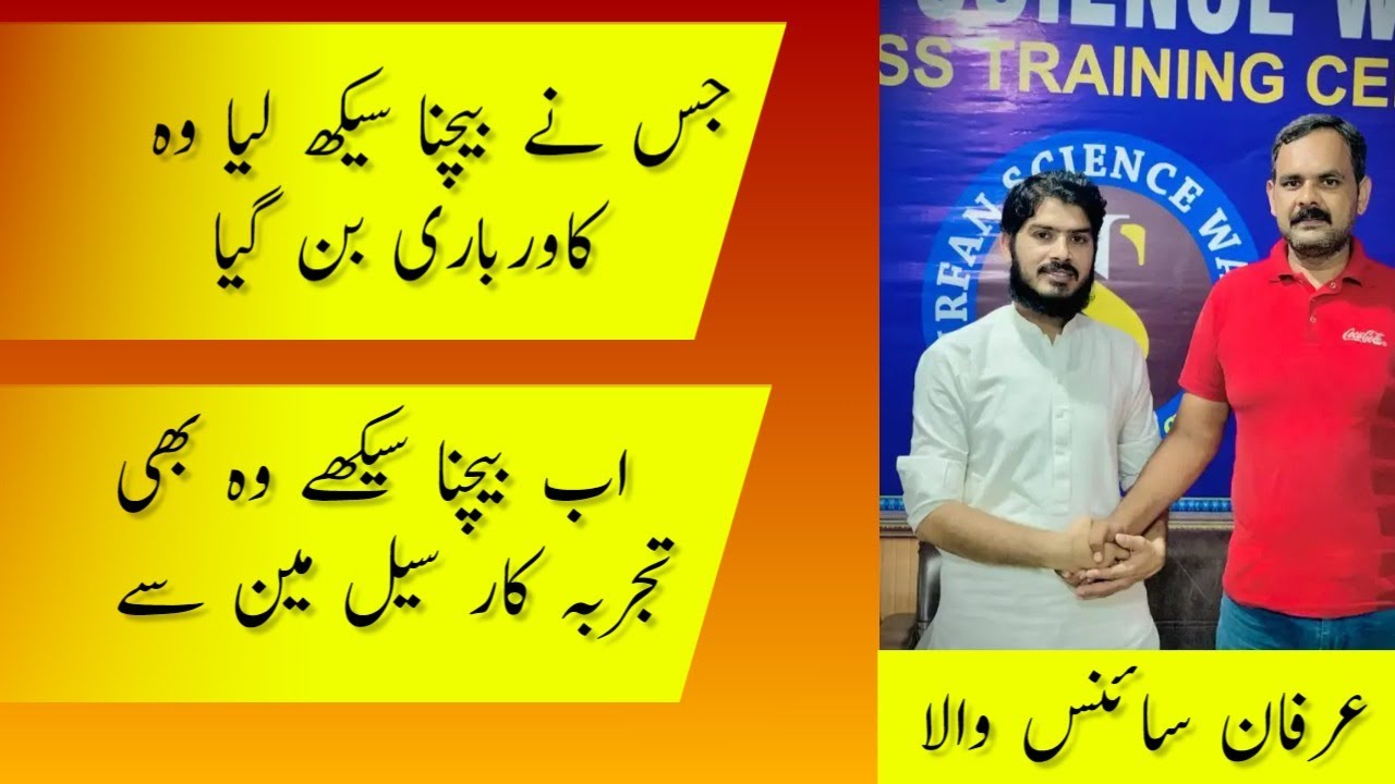 HOW TO SELL ANYTHING | Sales Motivations | by irfan sciencewala