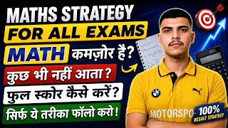 Maths Weak है? कुछ भी नहीं आता? 🎯 Complete Maths Strategy for All Govt Exams | Full Score कैसे करें?