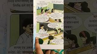 Read and learn Sanskrit with me - chapter 1 Deepakam - class 8 CBSE