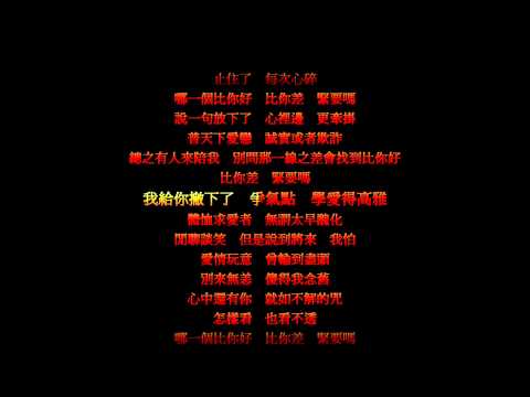 連詩雅 Shiga - 說一句 Once Said (Instrumental 伴奏 Karaoke KTV lyrics MV 歌詞)