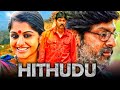 Hithudu (Hitudu) Hindi Dubbed Full Movie | Jagapati Babu, Meera Nandan, Banerjee, Anoojram Free Watch Online