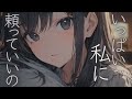 【甘々/共依存/微ヤンデレ】依存していることに罪悪感を感じ泣いていたら彼女に慰められて...【 男性向けシチュエーションボイス / ロールプレイ 】ことねこと