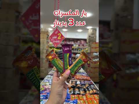 اقوى العروض من مشروب بدي اكسبلور  