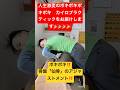 痛くないボキボキ❗️背骨を整えて運気爆上げです🤗#猫背改善 #ダイエット