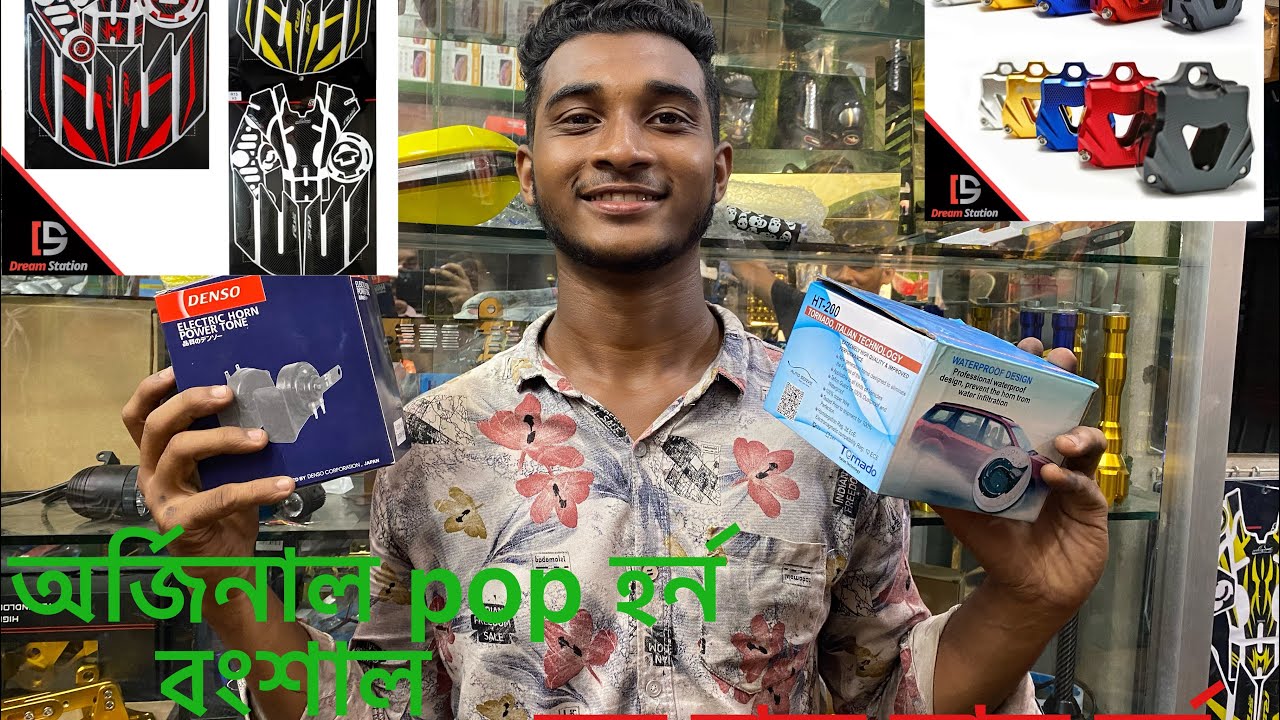 Bike accessories price in bangladesh 2021 pop horn bike_accessories