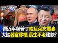 中美關係