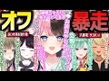 【過去キャスまとめ】何かと様子がおかしくなるぶいすぽのわちゃわちゃツイキャスまとめ [#ぶいすぽ /#橘ひなの/#八雲べに /切り抜き]