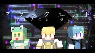 【MV】ブラックエンド ／ ぶらっくだいや【いちごマイクラ】