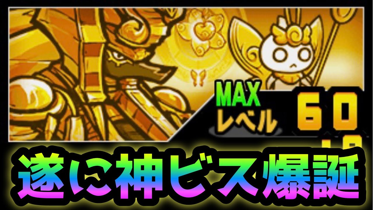 いぬびすS イヌビスって誰？遂にパーフェクト神ビス爆誕しました！ にゃんこ大