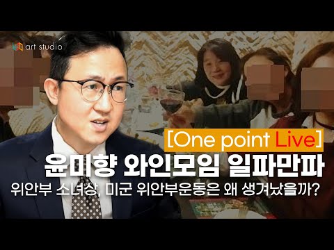 &amp;amp; <strong>위안부</strong> <strong>소녀상</strong>, 미군 <strong>위안부</strong> 운동은 왜 생겨났을까?