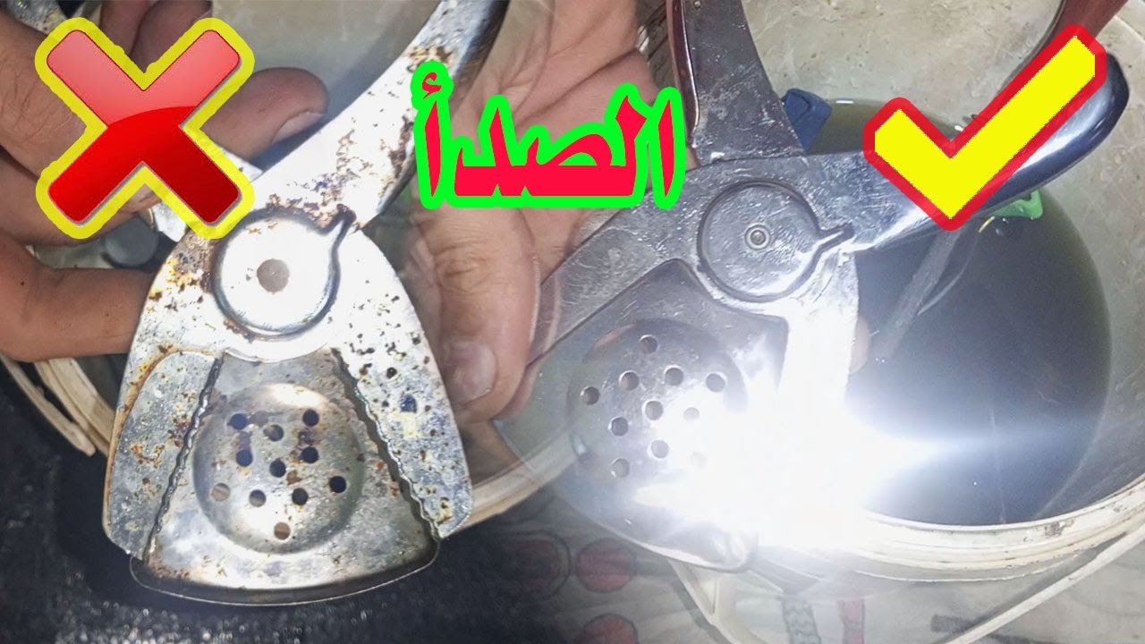 كيفية التخلص من الصدأ العنيد لأى شئ فى المنزل بطريقه سهله جدا - YouTube