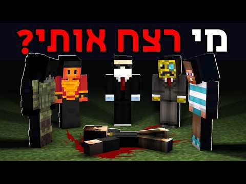 הפרלמנטום בגדו בי! (מיינקראפט יונייטד #3+4)