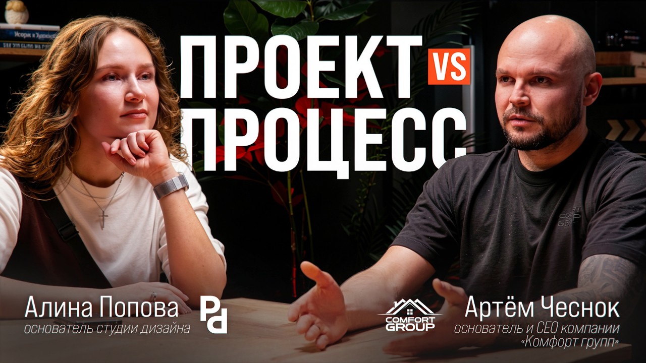 Дизайн-проект vs процесс ремонта. ГОВОРИМ О ВАЖНОМ 🔥