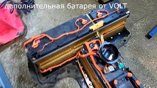 видео: Батарея Nissan Leaf, как увеличить пробег автомобиля? Наши работы. (перезалив видео) картинка: Батарея Nissan Leaf, как увеличить пробег автомобиля? Наши работы. (перезалив видео)