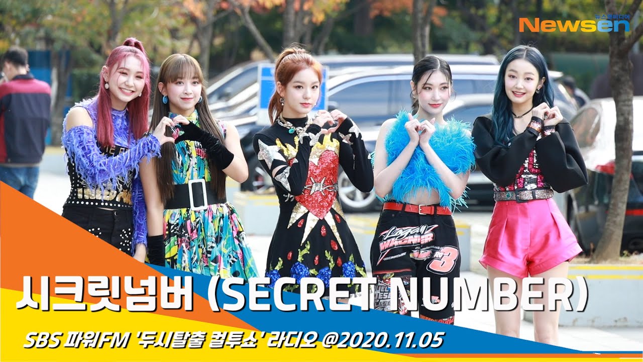 시크릿넘버 (SECRET NUMBER), 요정 매력 듬뿍 담은 출근길(두시탈출컬투쇼) #NewsenTV 201105_출근