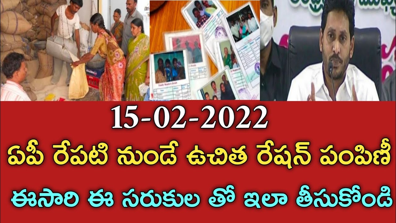 ap free ration latest news|ap ration distribution latest news|ap pmgky ration distribution