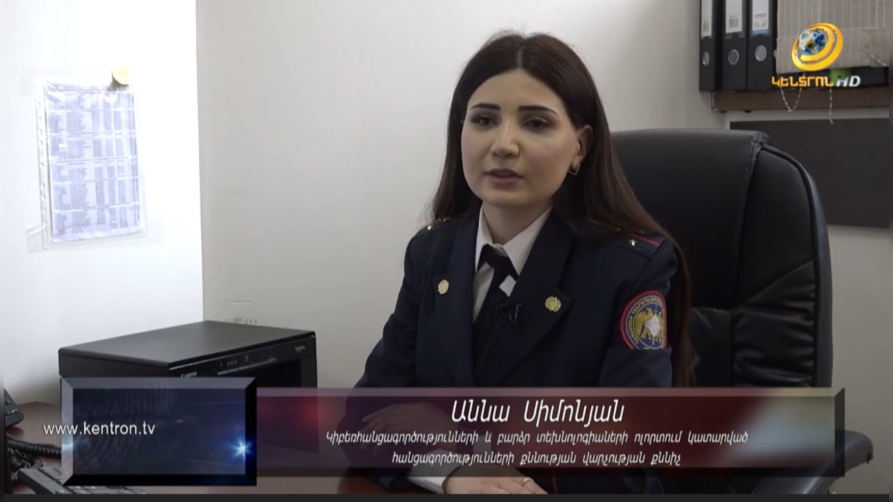 «Ֆեյսբուք»-ում ներկայանալով կեղծ էջերով՝ մի շարք անձանցից հափշտակել են խոշոր չափերով գումարներ