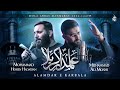 4 Shaban Manqabat 2026 Alamdar E Karbala علمدار کربلا Muhammad Ali Moshi Hosein Hadadian
