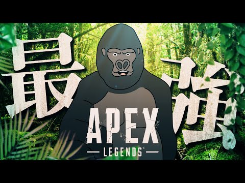 【APEX LEGENDS】デュオすたーと【バーチャルゴリラ/dexyuku/@1】 video thumb
