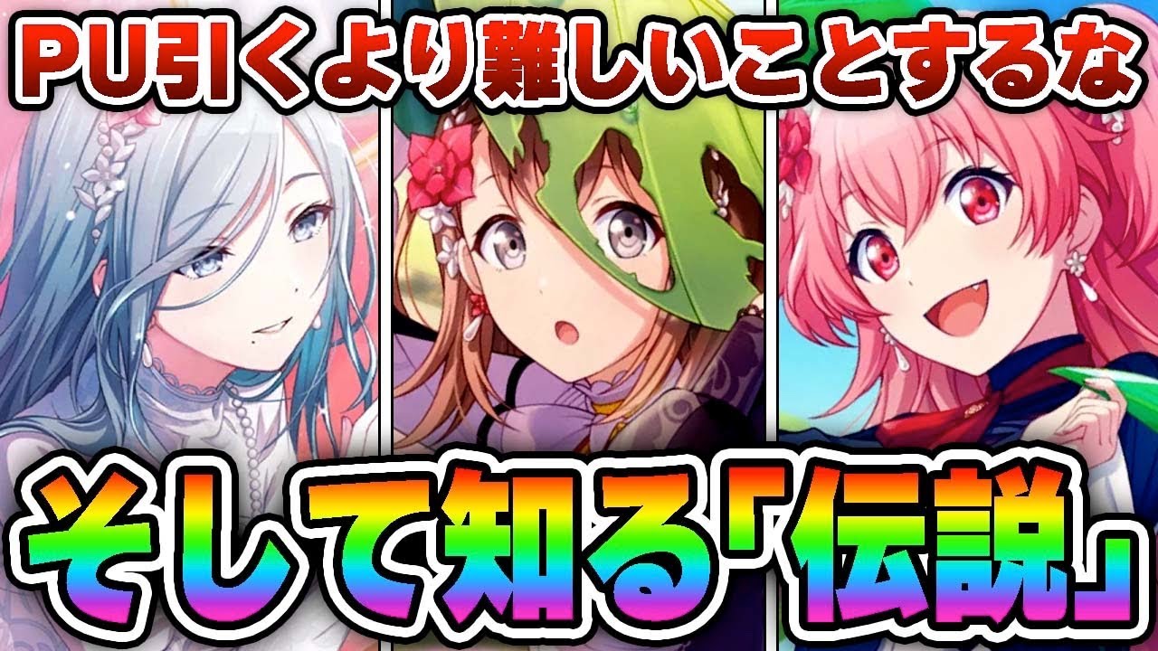 だからPU引くより難しいことするなって｜プロセカガチャ【日野森雫/花