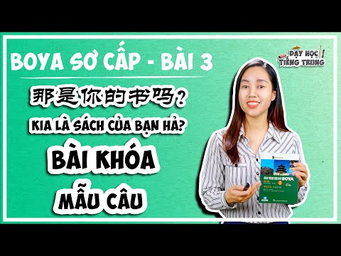 Video [BOYA SƠ CẤP 1]#2 Bài 3 那是你的书吗 Kia là sách của bạn... - youtube