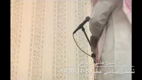 من صلاة عشاء الجمعة 5-11-1438 للشيخ هاني الرفاعي من سورة السجدة