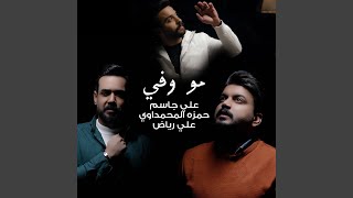 Mo Wafi - Ali Jassim & Hamza Al Muhmdawi & Ali Riyadh