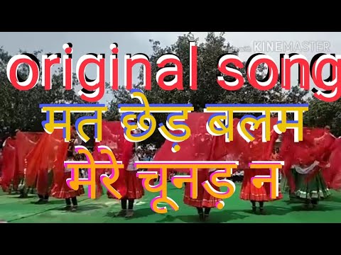 Mat Ched balam mirea chunded ne Full Haryanvi folk song  present by jhalak Haryana ke