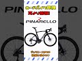 朗報！ピナレロバイクが価格改定！意外とコスパよくね？【ロードバイク】
