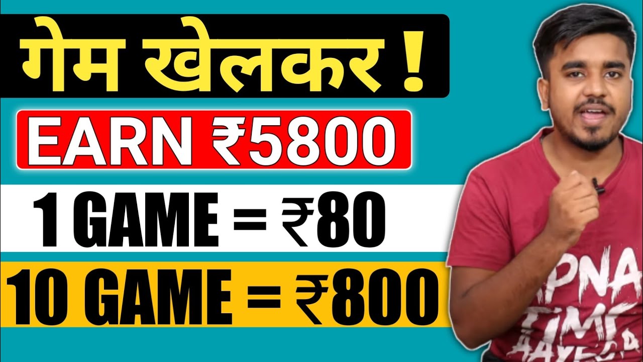 गेम खेलो पैसे कमाओ || Gaming Earning App 2021 || Best Earning App 2021 || New Earning App Today