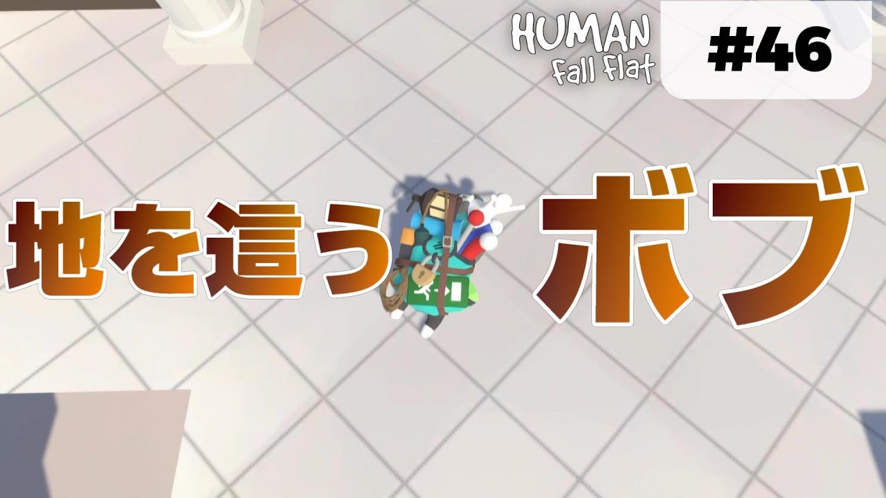 Human Fall Flat & Minecraft セット PS4＆Xbox One＆Switch版『Human