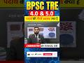 🎯पदार्थ की तीनों अवस्था की संपूर्ण जानकारी l Chemistry l Rahul Sir #bpsctre4 #biharteacher #bpsc