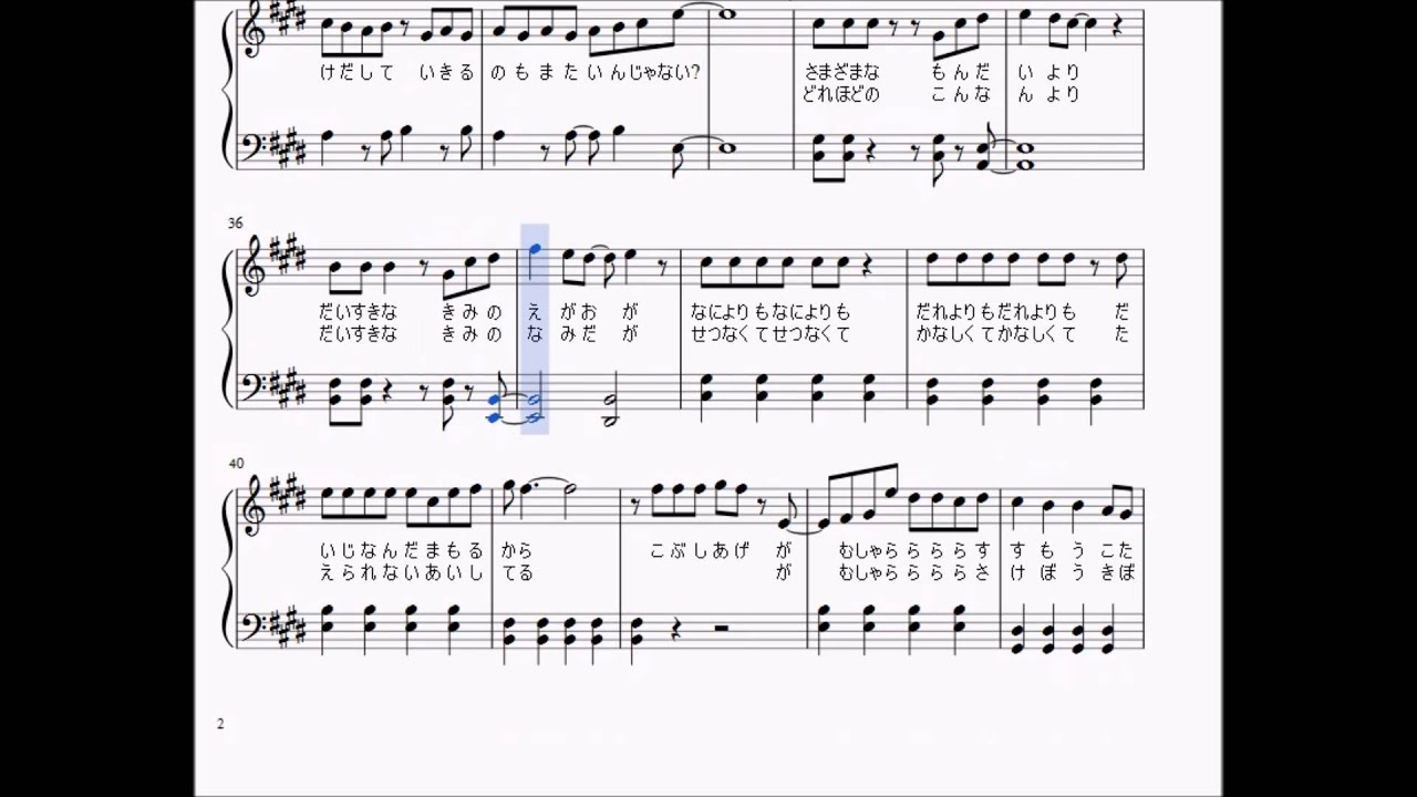 ピアノ楽譜 関ジャニ がむしゃら行進曲 初級 Youtube