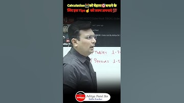 CALCULATION की BEST TRICK🔥🔥 #thewinnersinstitute #mathsbyadityapatel #adityapatelmaths  #shortsfeed