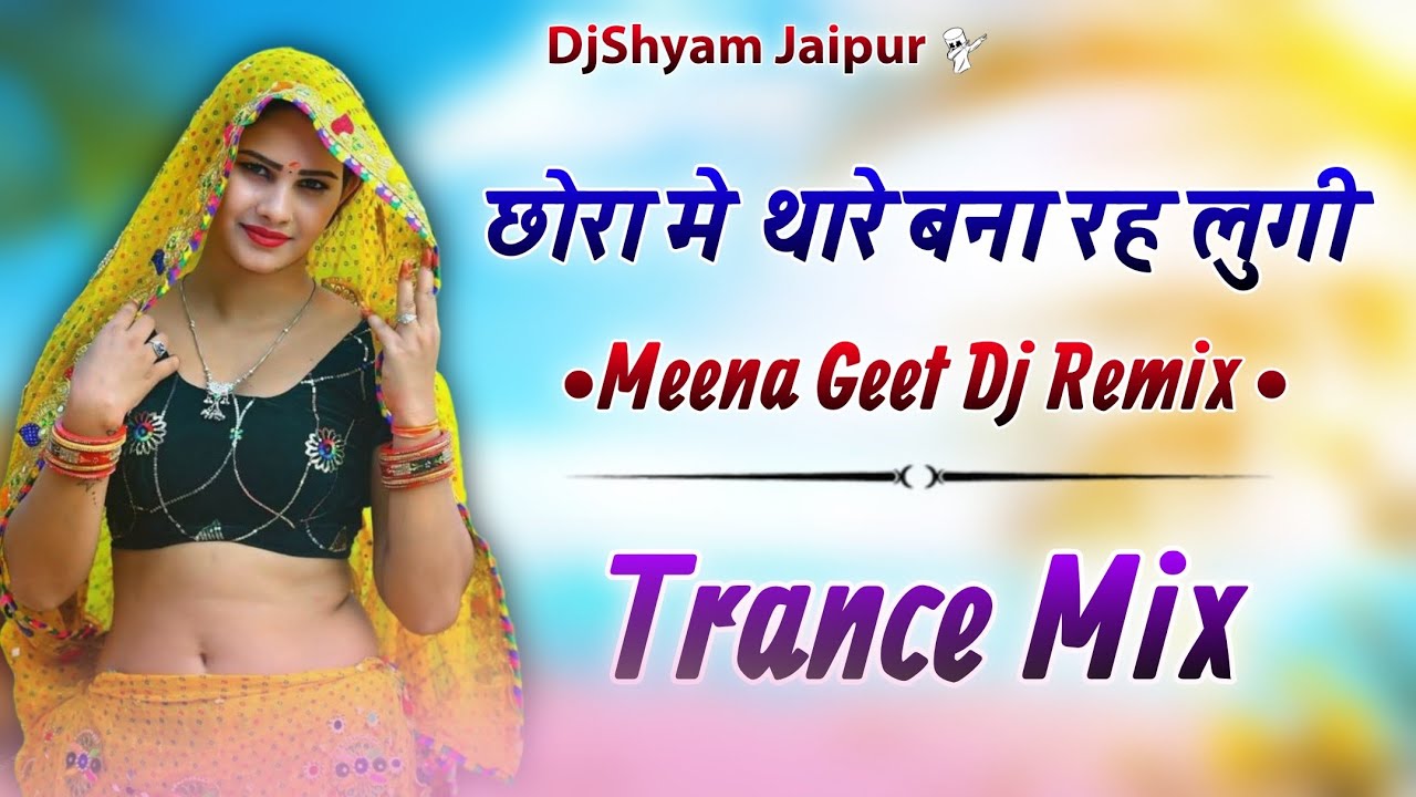 Chora Me Thare Bina Reh Lungi Top Mix 🎭 New Meena Geet 2026 Dj Remix 🔴 Dj Mix Song 💯 DjShyam Jaipur