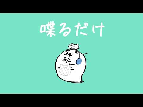 喋ろう、なんでもないことを。