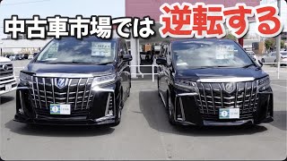 アルファード30後期HV】SRとSタイプゴールドII【グレード比較