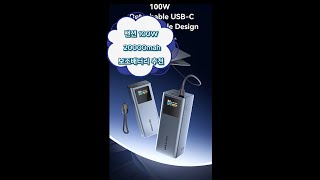 vention 100w 20000mah 대용량 고속 충전 보조배터리 추천