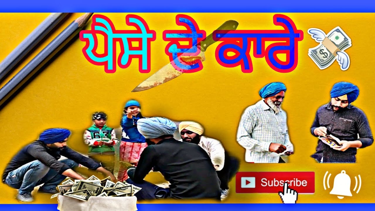 3 ਲਾਲਚੀ |3 Laalchi |New Latest Punjabi Comedy Video  2021Latest Punjabi movies |Preet Creations